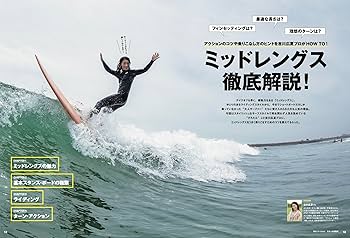 サーフィンライフ The 38th Japan National individual lifesaving championships